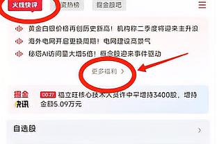 ?赛后哈登将一颗签名花球抛给球迷！快船官方：谁想要这颗球？